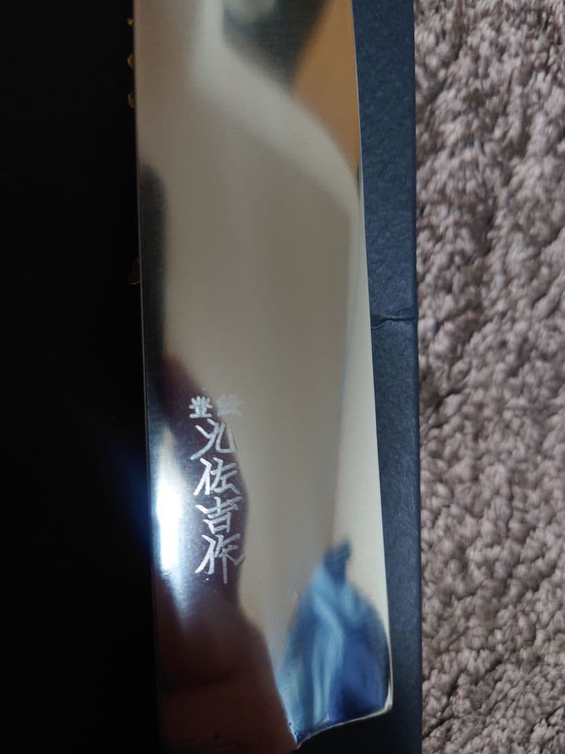 ATS34 包丁　本焼オールステンレス　筋引包丁　24cm