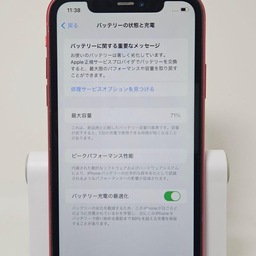 SIMフリー 美品 動作品 iPhone11 128GB プロダクトレッド 本体