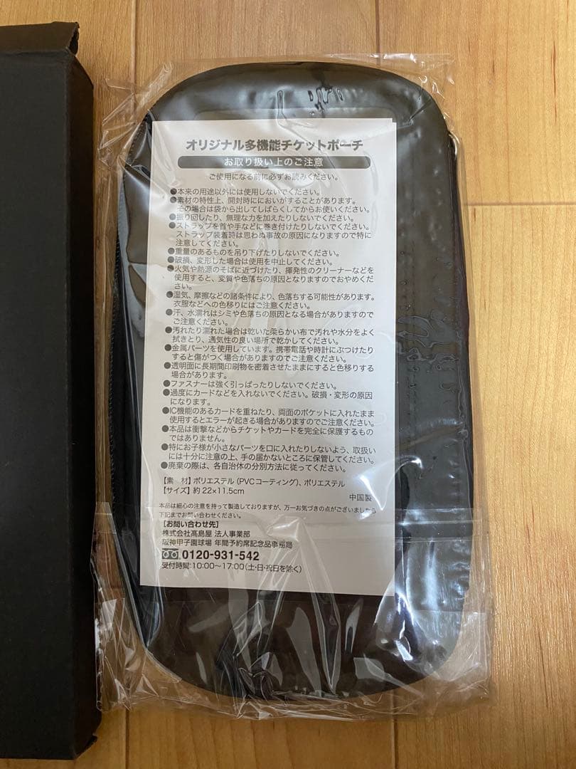 阪神タイガース5点セット 京セラドーム大阪甲子園球場年間シート購入者限定 非売品