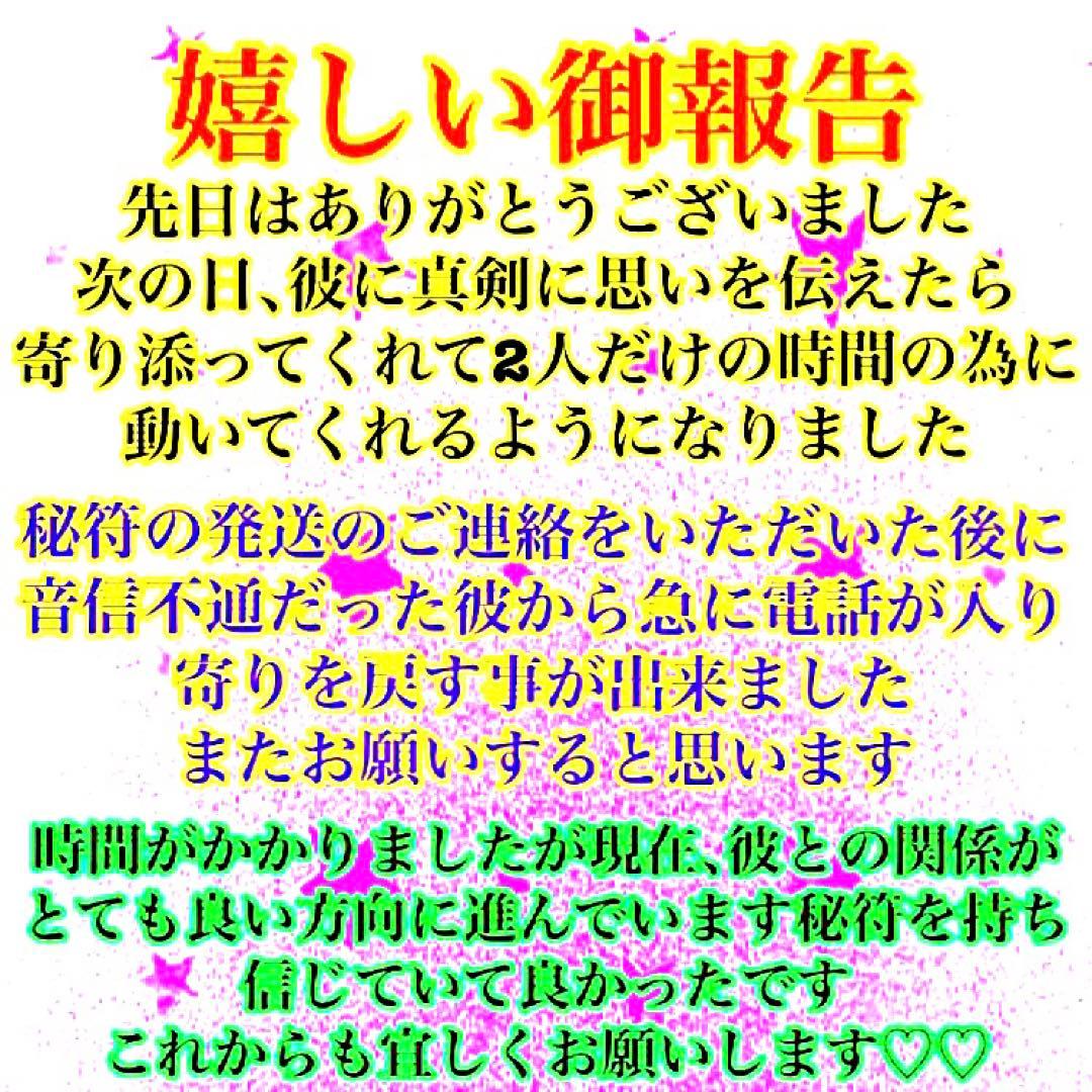 秘符(y-k)人間関係　交際円満　復縁　愛　恋愛　恋人　護符　霊符　お守り