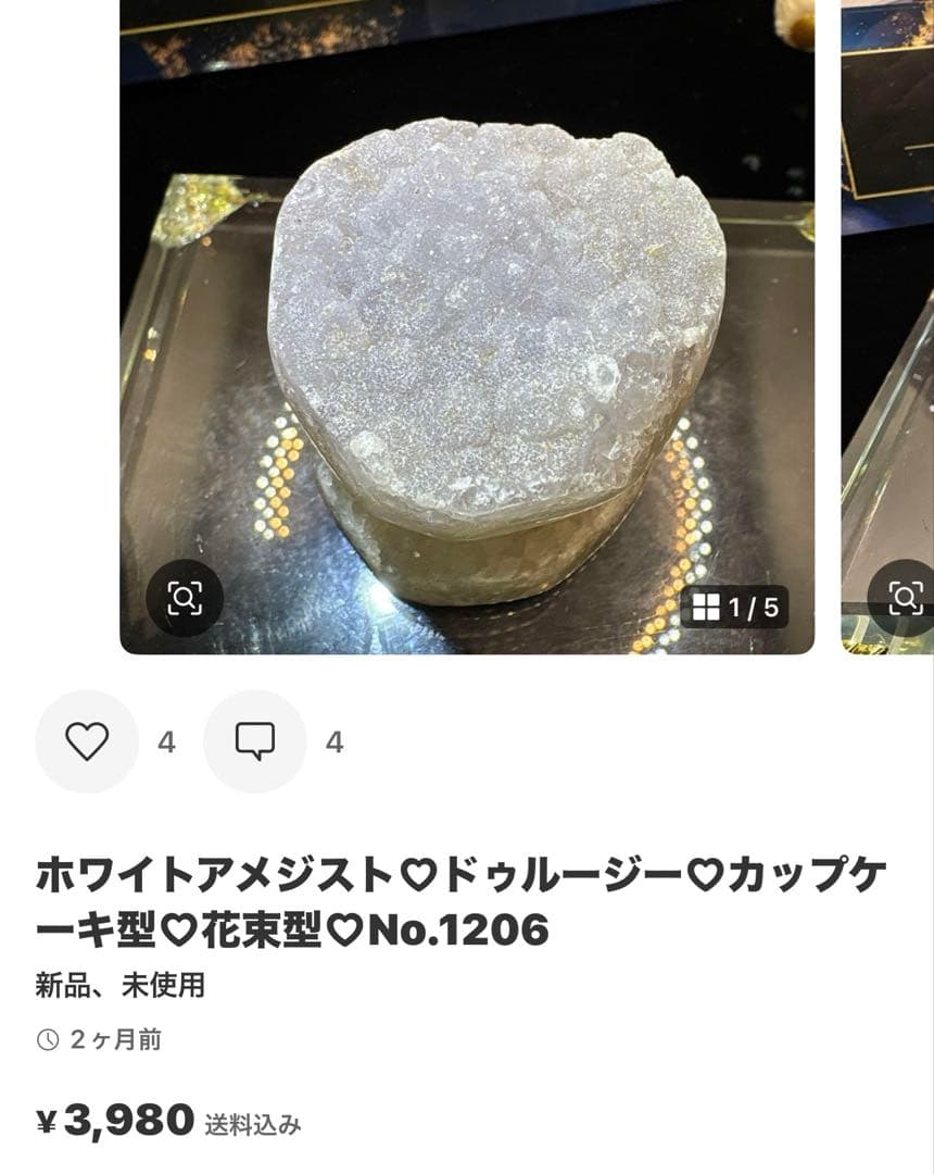 シェリル様 水晶パイライト共生原石♡No.1508 10点おまとめ