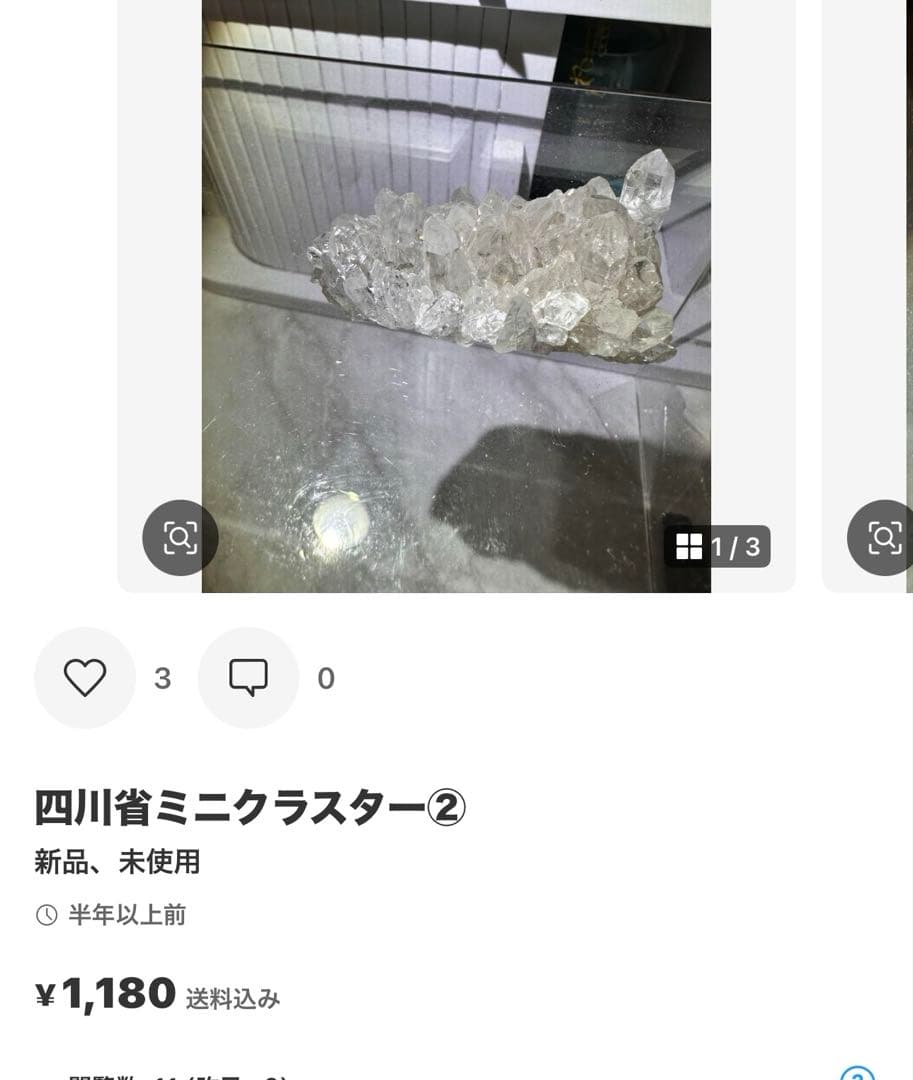 シェリル様 水晶パイライト共生原石♡No.1508 10点おまとめ