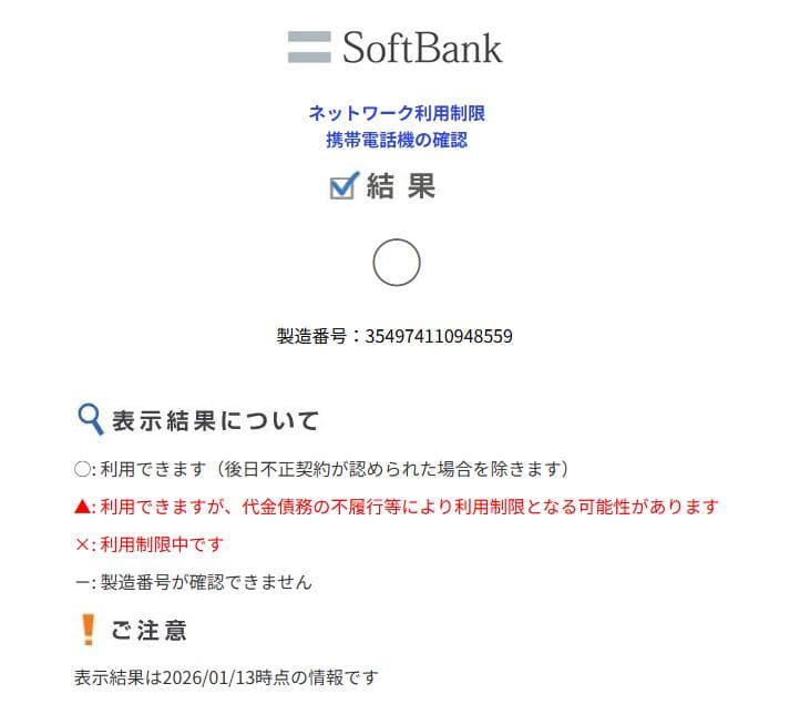 【訳あり】AQUOS R6（A101SH） 128GB 5G【SIMフリー】