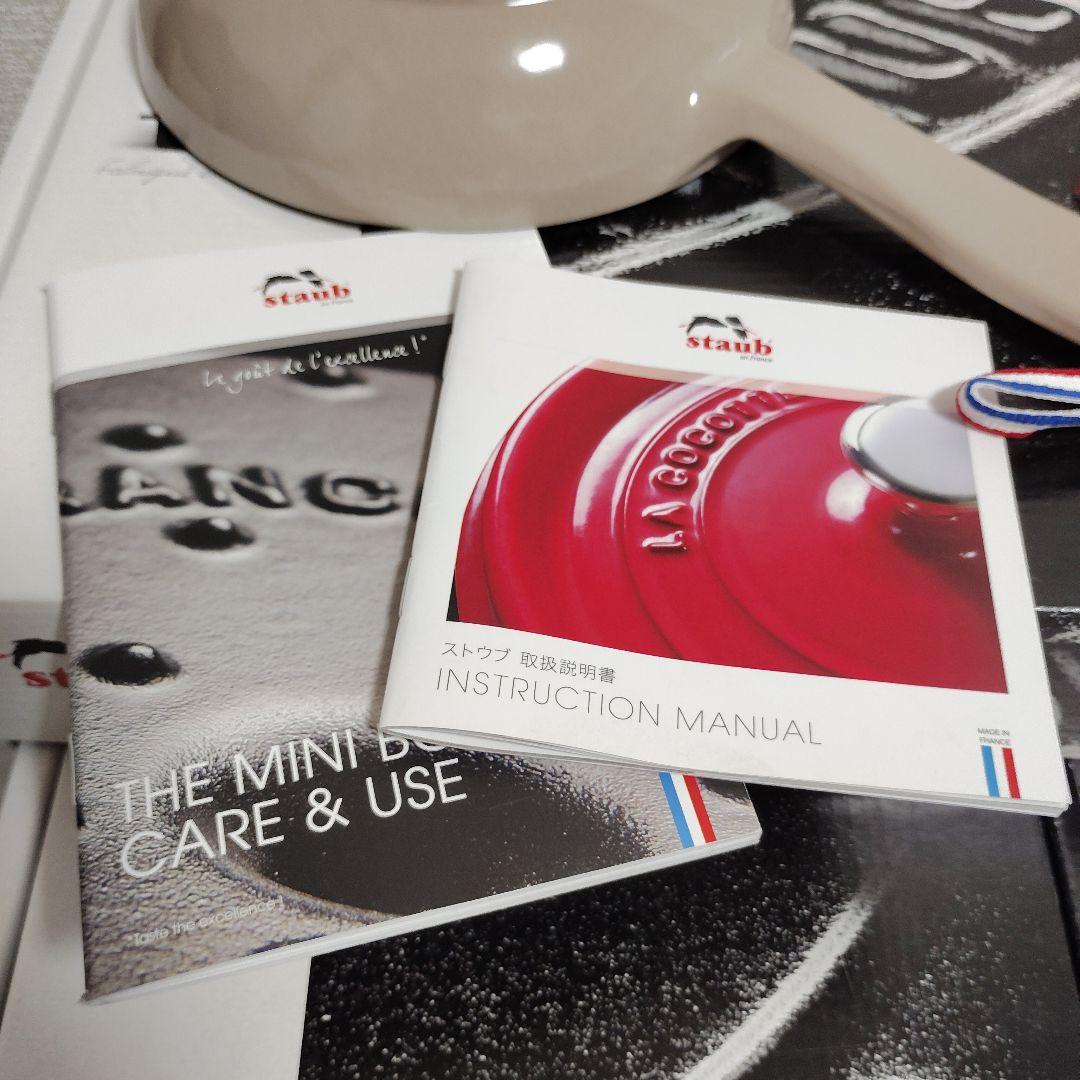 新品未使用 staub スキレット リネン 小型フライパン 取扱説明書付