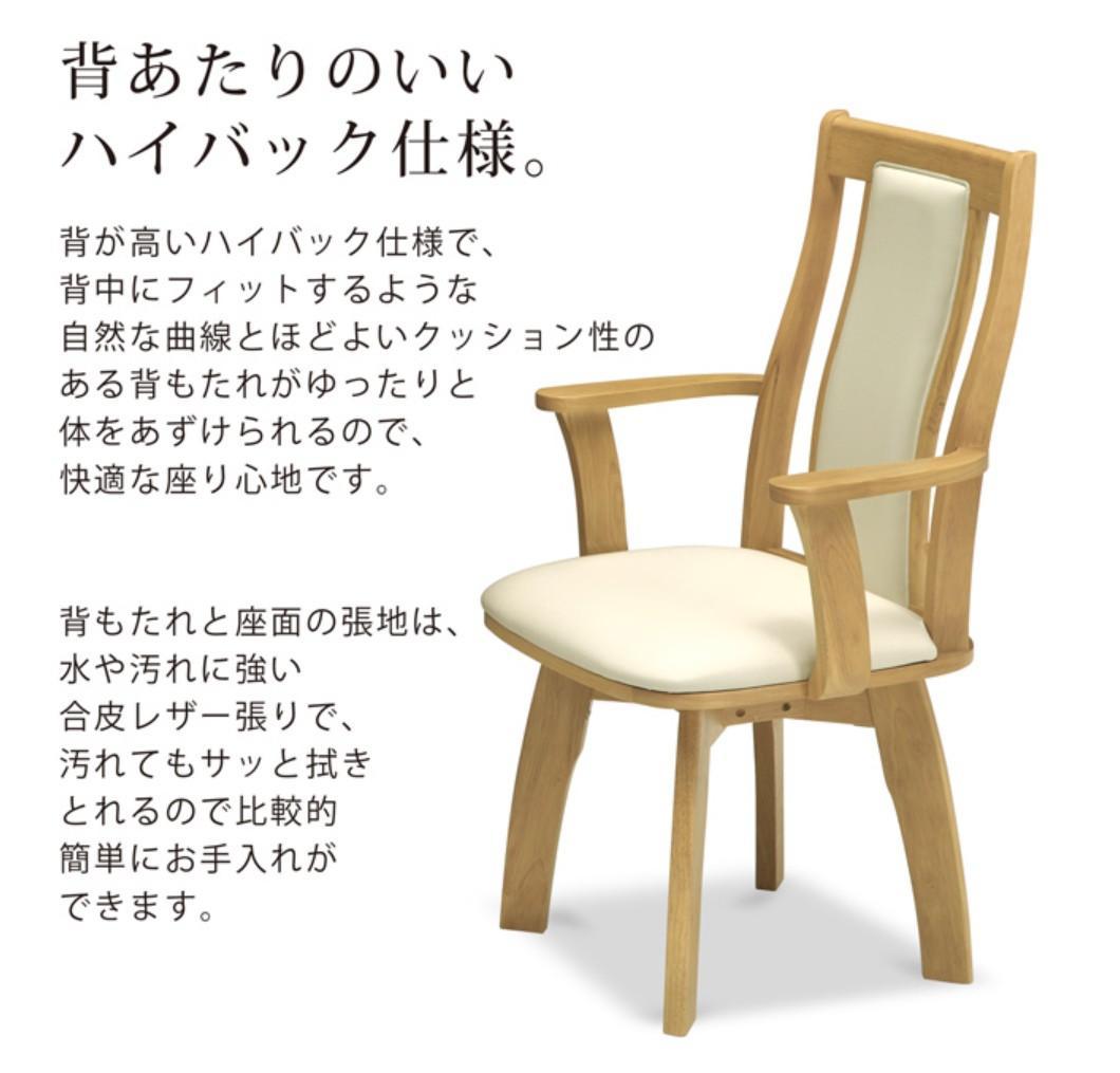 MBR DC HOK　8脚　回転式ダイニングチェア　肘付　アーム　ブラウン