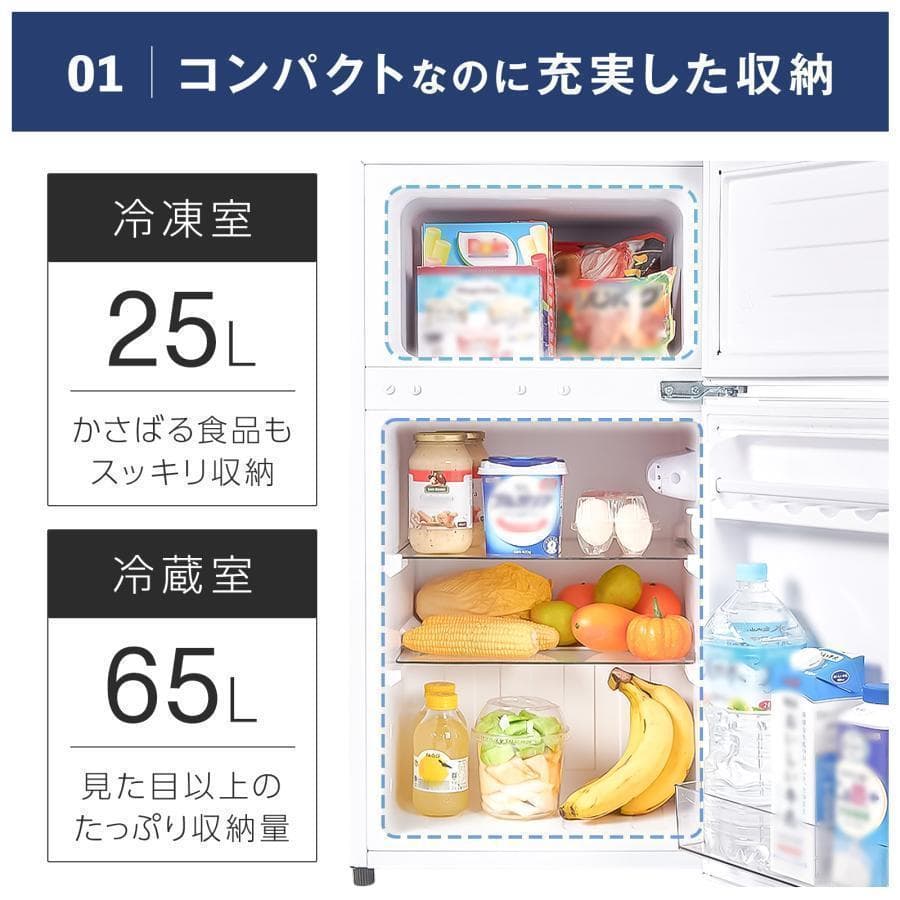 新品＊冷蔵庫 一人暮らし 2885 冷凍冷蔵庫 家庭用 2ドア 小型 90L