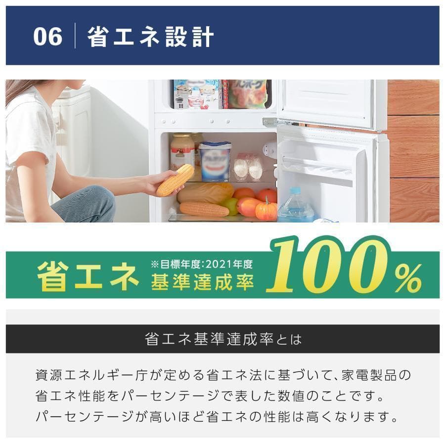 新品＊冷蔵庫 一人暮らし 2885 冷凍冷蔵庫 家庭用 2ドア 小型 90L