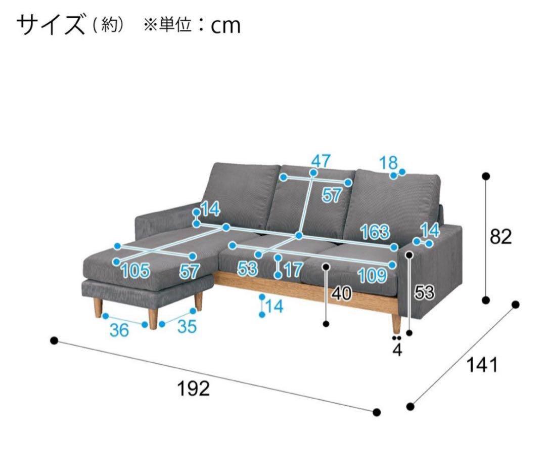 【引取り限定】ニトリ カウチソファ アウロス4 DGY グレー