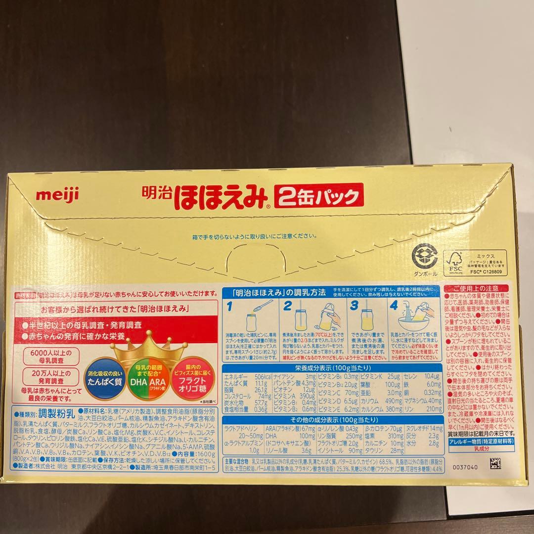 meiji ほほえみ 800g×2缶パック　4セット