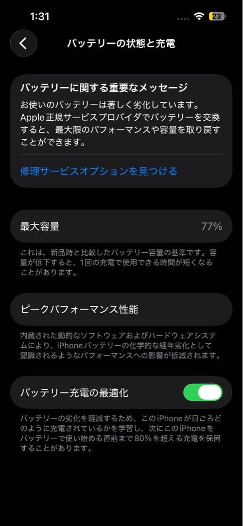 Apple iPhone 14 ブルー 本体128GB SIMフリー 箱付き