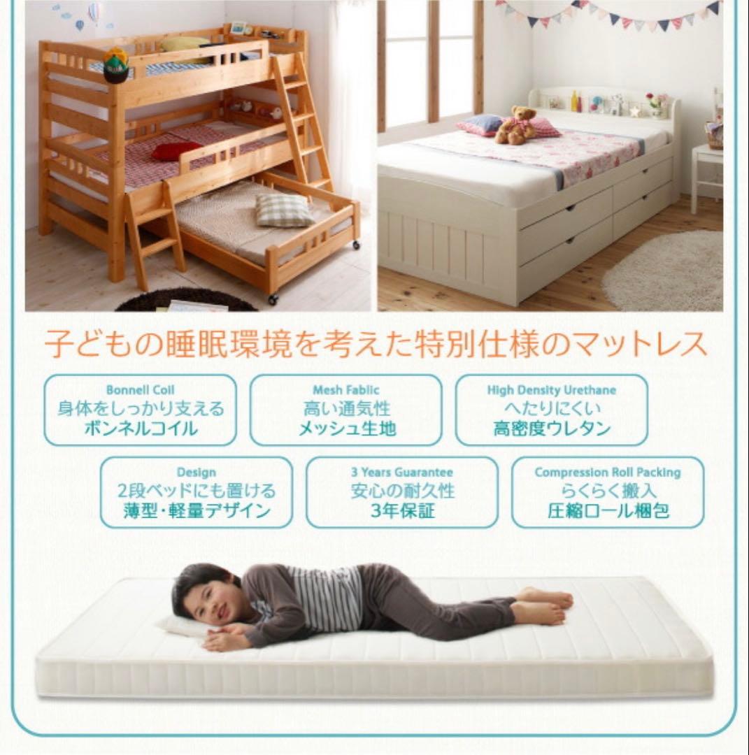 ベッドマットレス　新品未開封　コンパクトショート