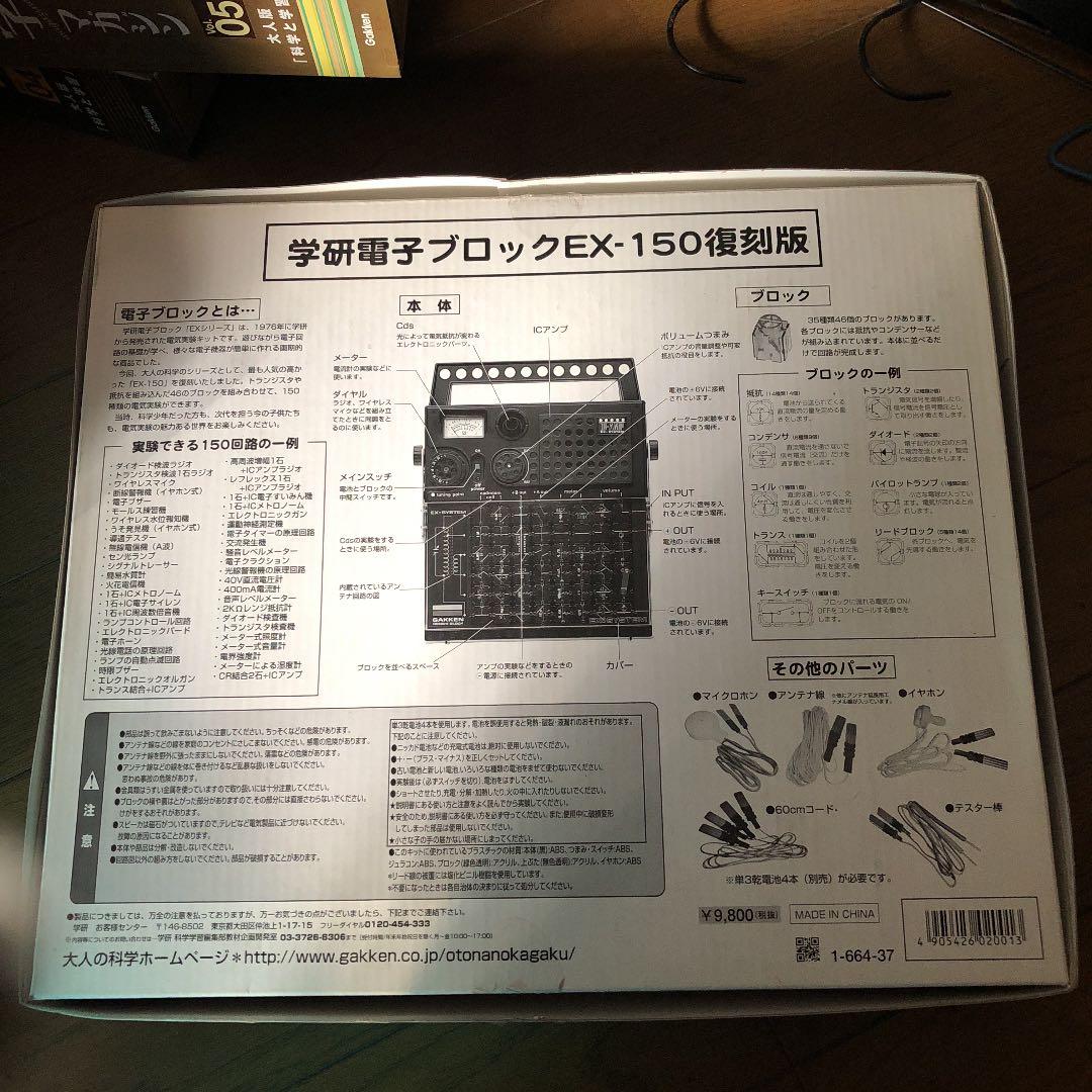 大人の科学7