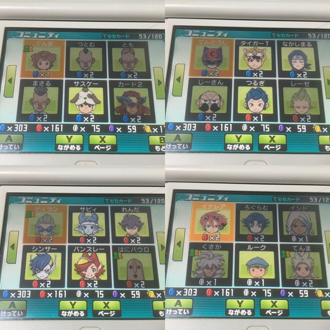 強データ3DS イナズマイレブンGO ギャラクシー ビックバン 動作確認済み