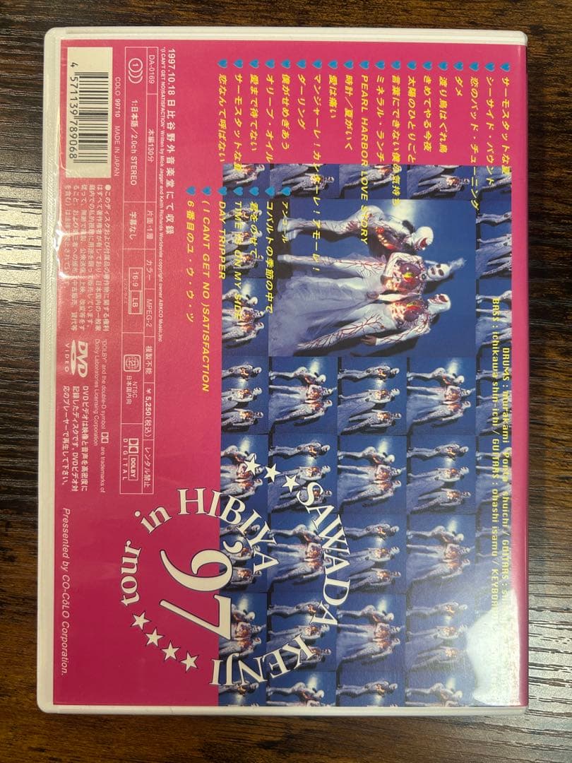 邦楽 SAWADA KENJI 1997 tour in HIBIYA