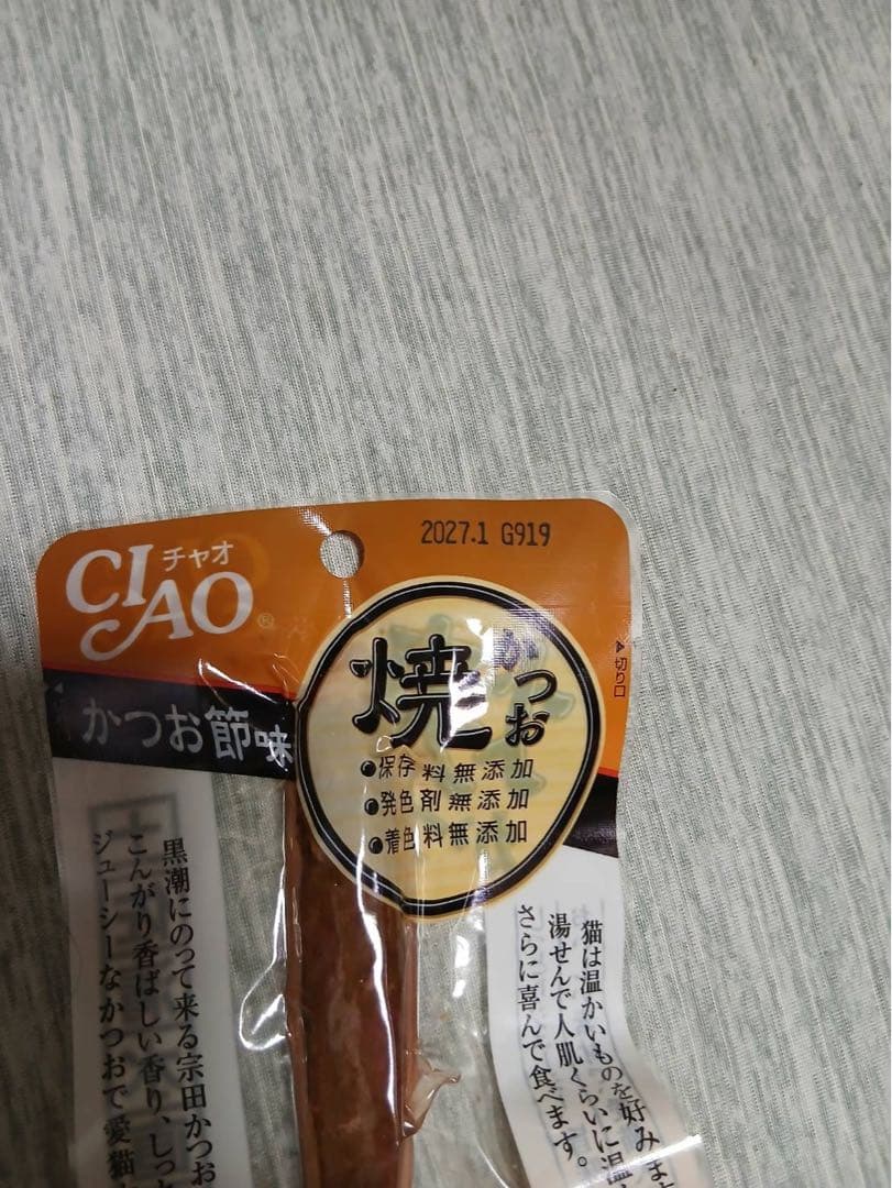 焼かつお