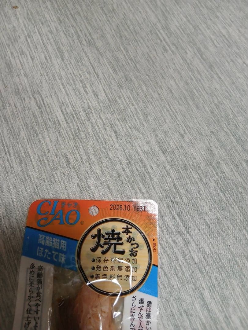 焼かつお