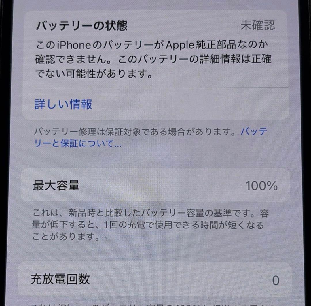 iPhone 15 128GB グリーン SIMフリー 極美品
