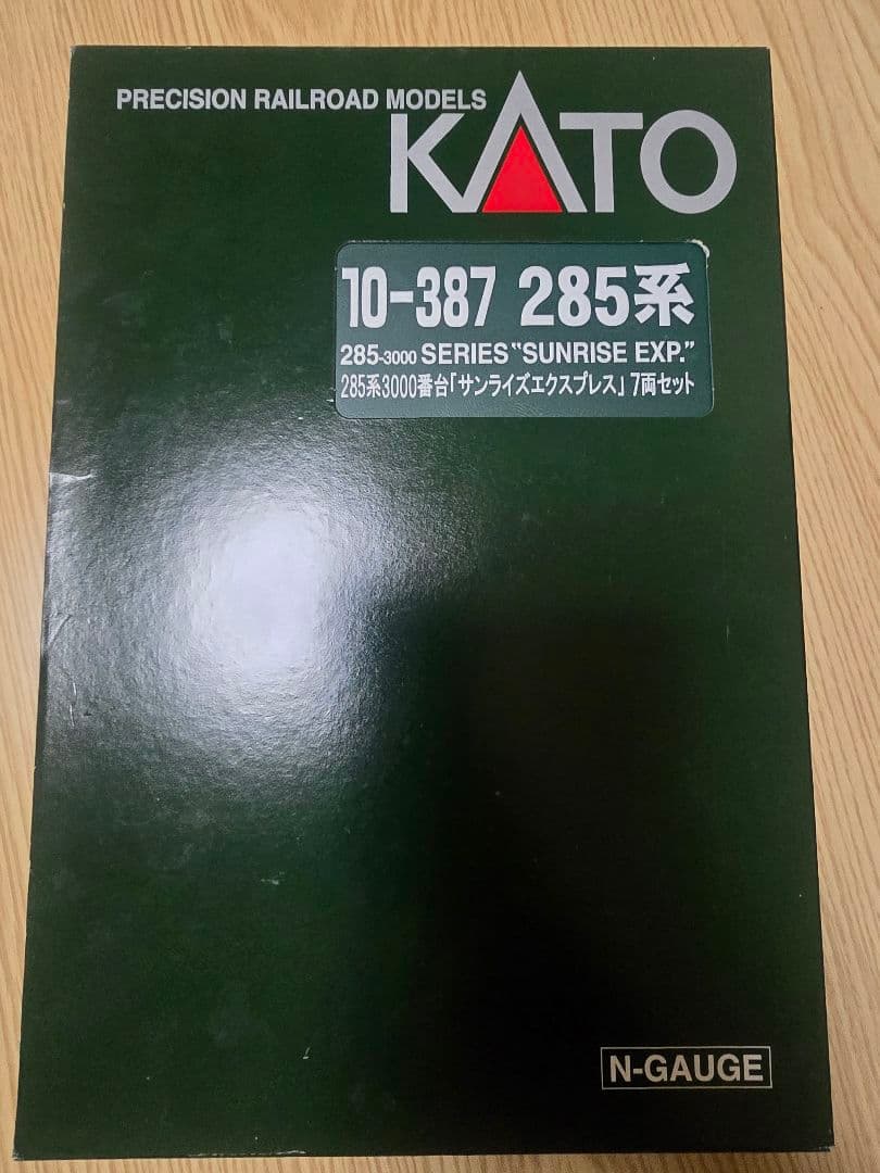 285系3000番台