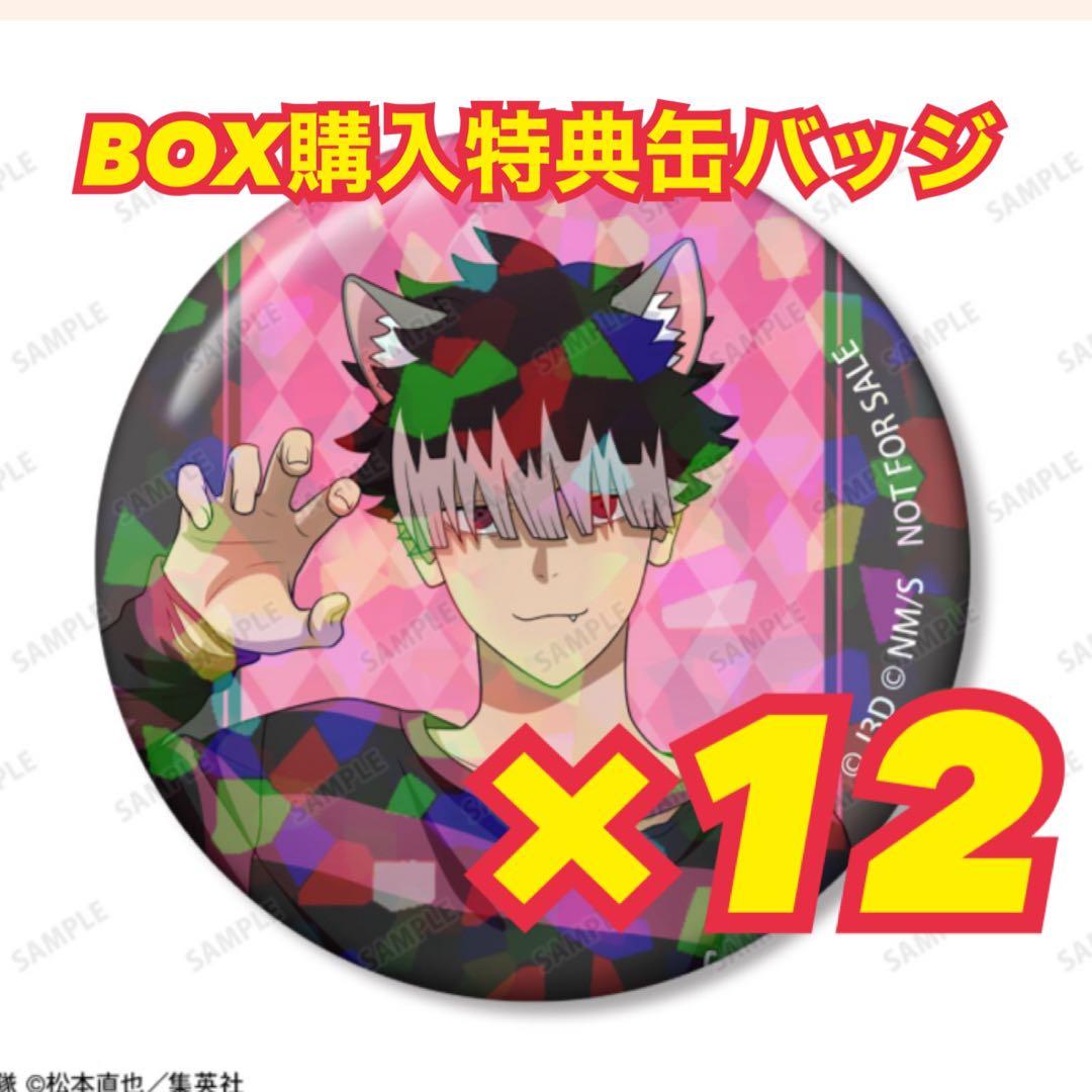 怪獣8号 ハロウィン ホログラム缶バッジ BOX購入特典 缶バッジ 鳴海弦