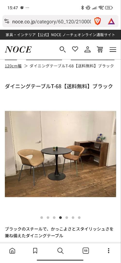 直接渡しのみ取引可能　NOCE ノーチェダイニングテーブル T-68