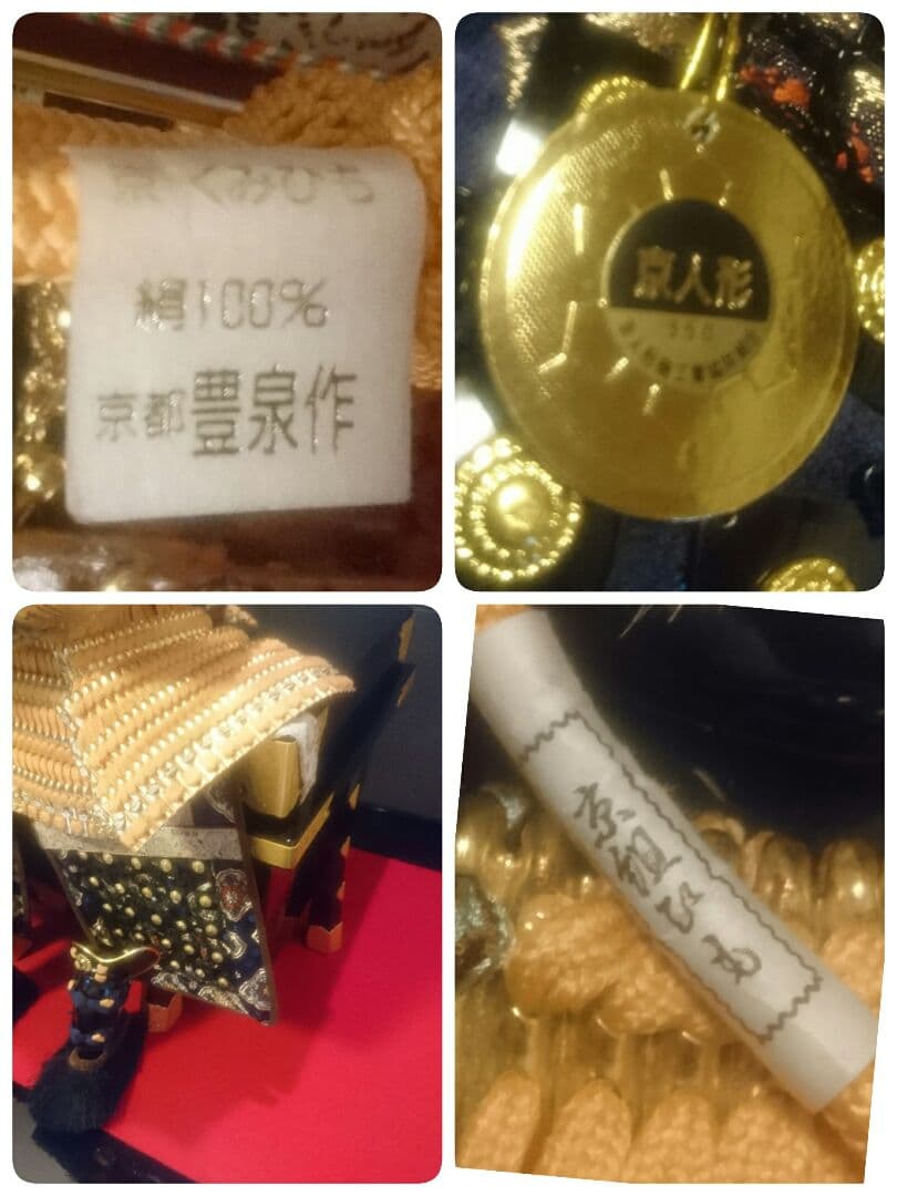 鎧兜　京都 豊泉作 ★京都 くみひも 新品未使用