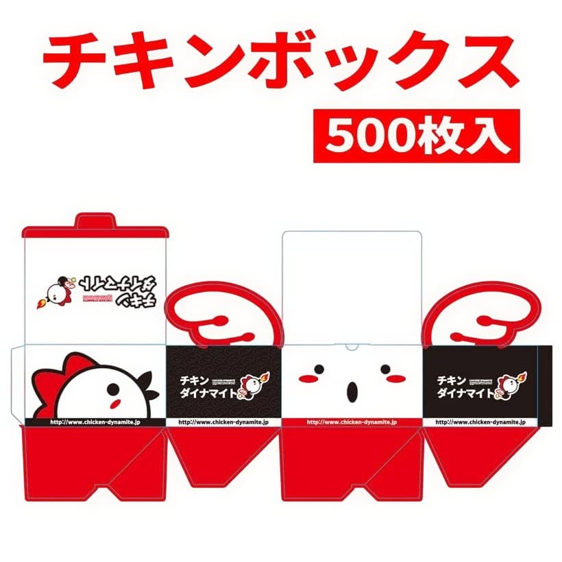 【業務用500枚/1枚20円】オリジナルチキン・唐揚げ箱
