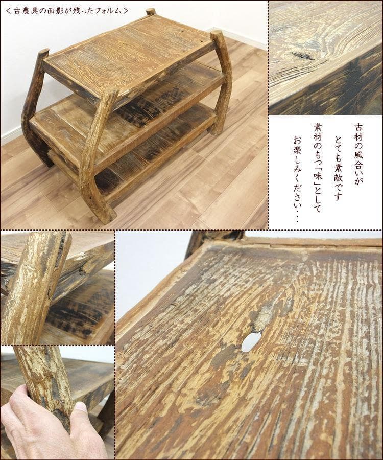 セール品 チーク 古木 古材 ラック 幅100cmアジアン　シェルフ 花台 什器