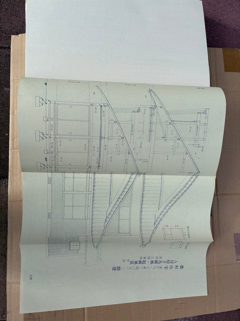 工房指導図版集 近代建築工房