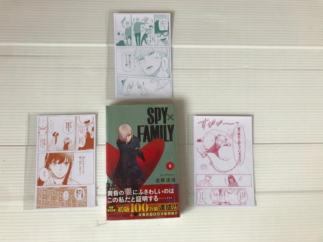 新品　スパイファミリー　SPY　　全巻　初版　特典　ポストカード