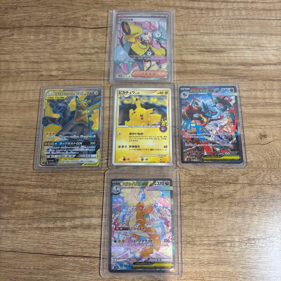 ポケモンカード　まとめ売り