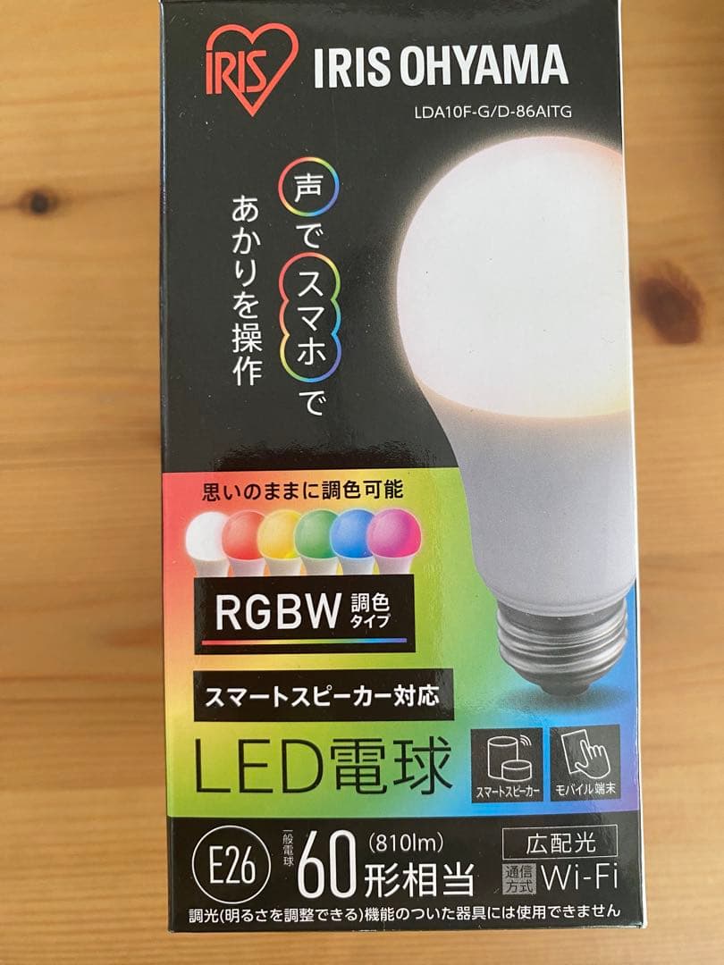 ★新品4つセット！ＬＥＤ電球　IRIS LDA10F-G/D-86AITG