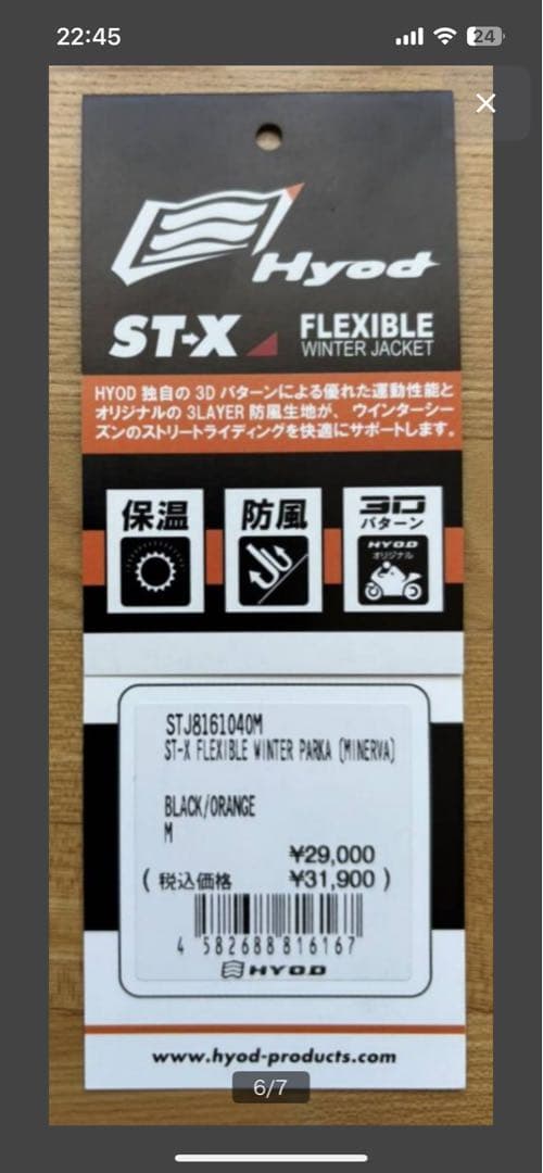 バイクウェア・装備 HYOD ST-J816 ST-X FLEXIBLE WINTER PARKA