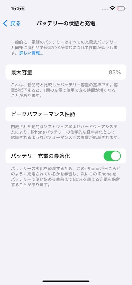 【iPhone】12 ブラック 64GB SIMフリー