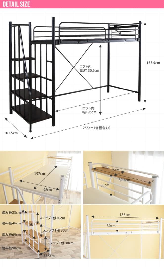 《新品・送料無料》【シングル】 Lofty 階段付きロフトベッド