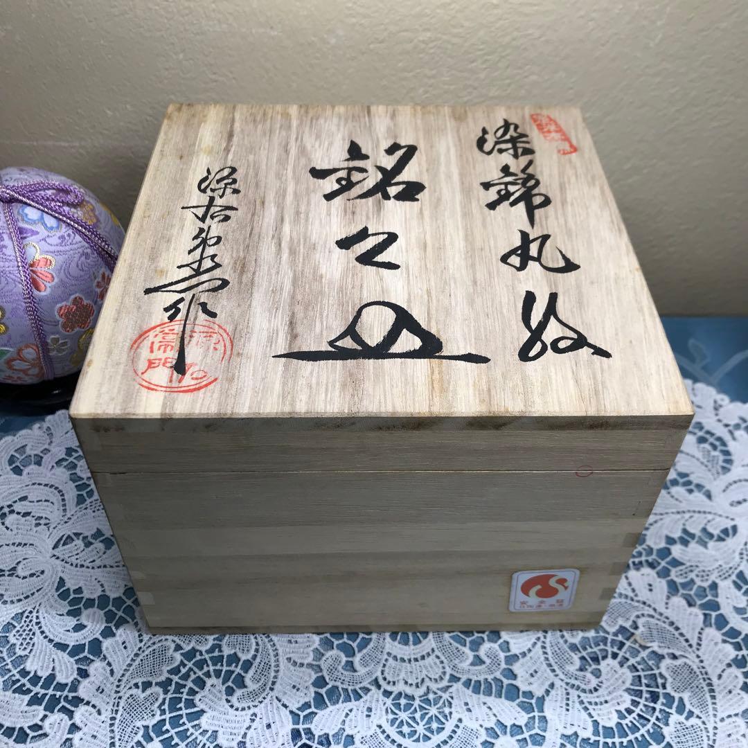 源右衛門窯　染錦丸紋　丸皿　取皿　5枚1式　新品未使用　木箱入り
