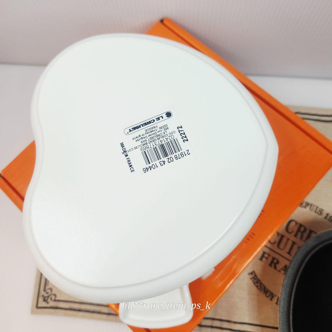【フォロワー様引5%済】ルクルーゼ ココットハート20 コットン レースレリーフ