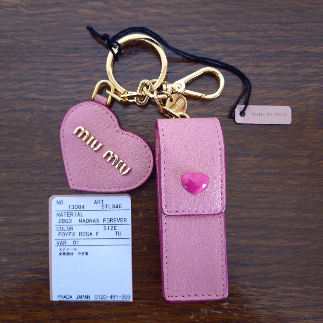miumiu ミュウミュウ　リップケース　チャーム