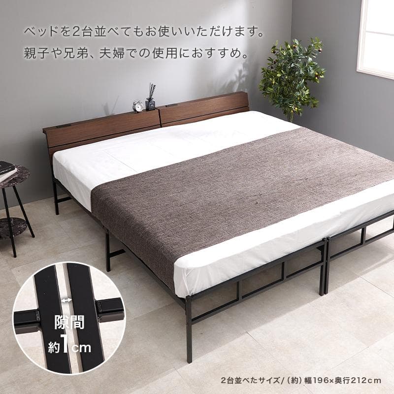 シングルベッド ２口コンセント付き フレームのみ ダークブラウン[8133]