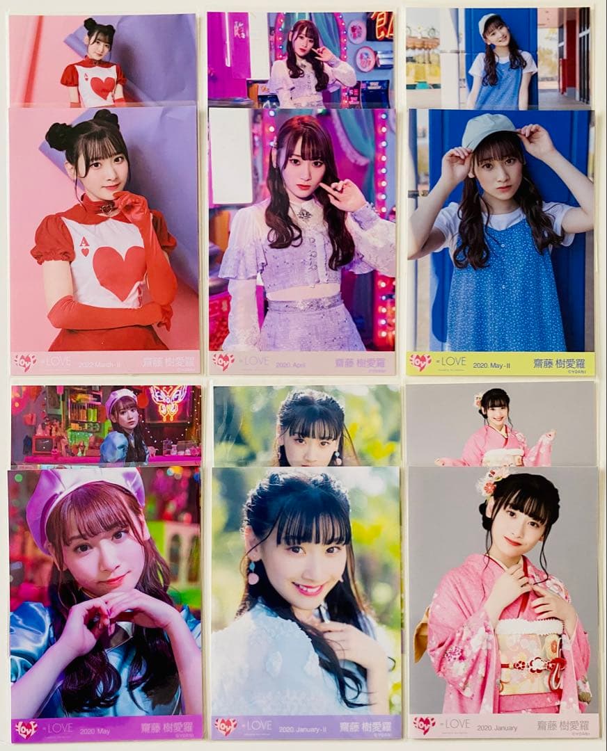 あ*き様 齋藤樹愛羅 生写真 147枚！まとめ売り