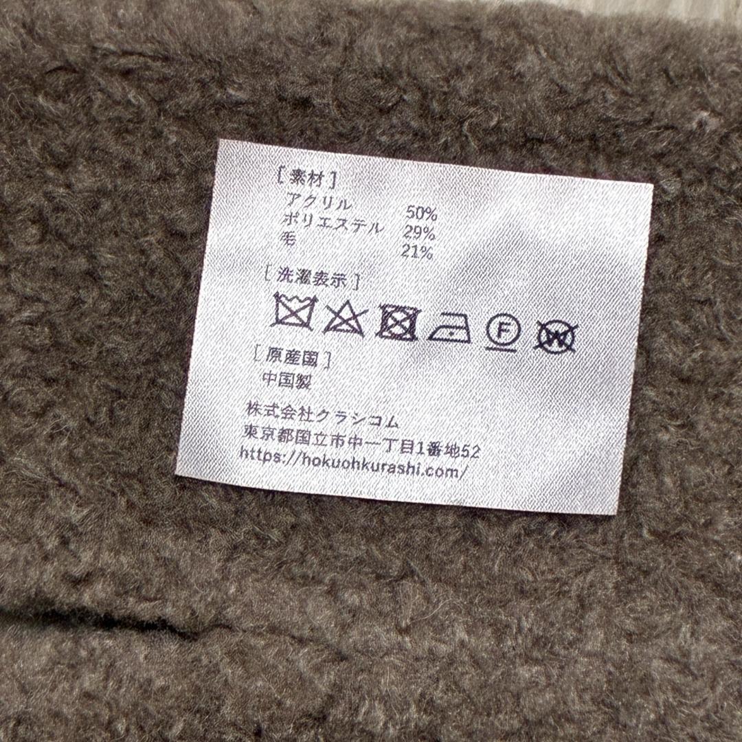 北欧、くらしの道具店　大人のためのウール混ボアコート（マフラー付）/モカブラウン