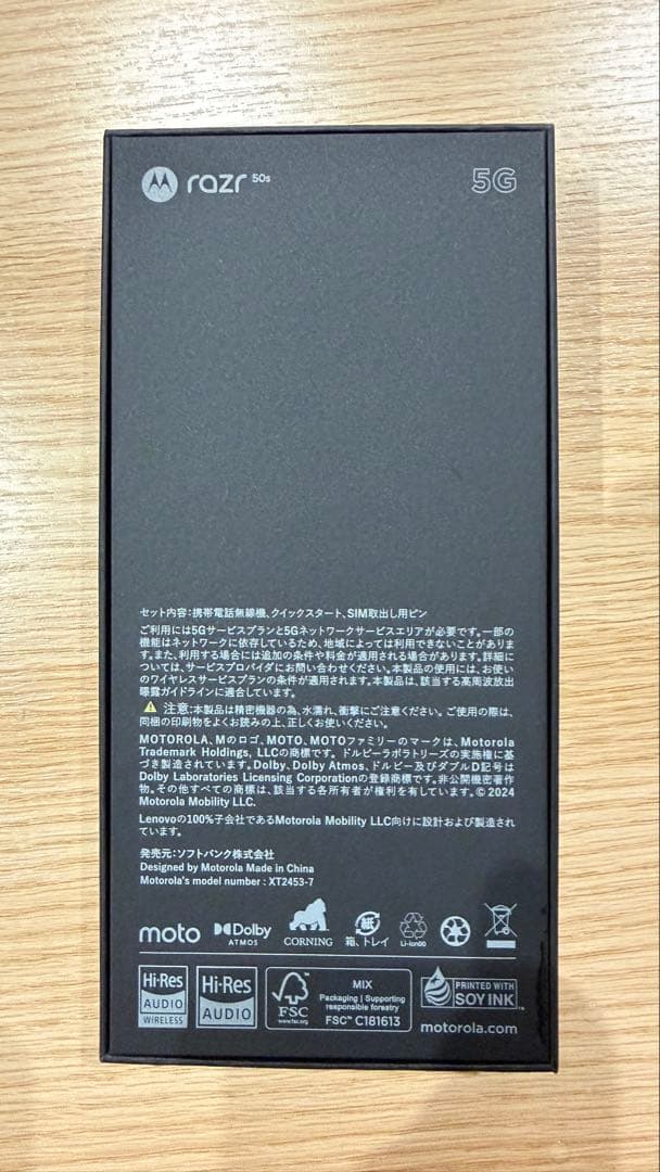 スマートフォン本体 motorola razr 50s