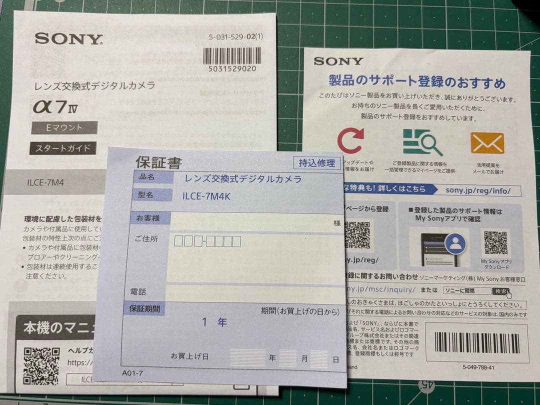 SONY α7IV ILCE-7M4