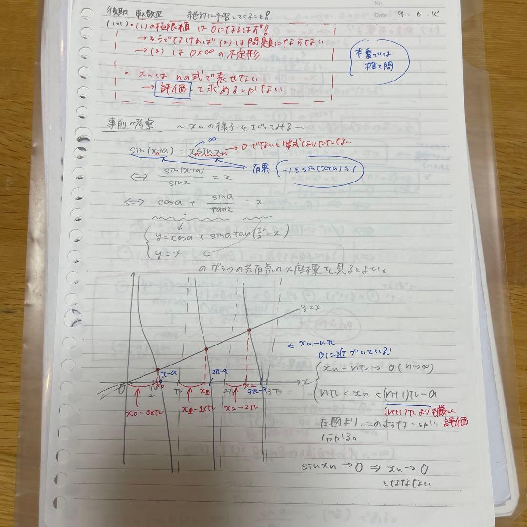 駿台　選抜東大英語　選抜東大理系数学　東大教材セット