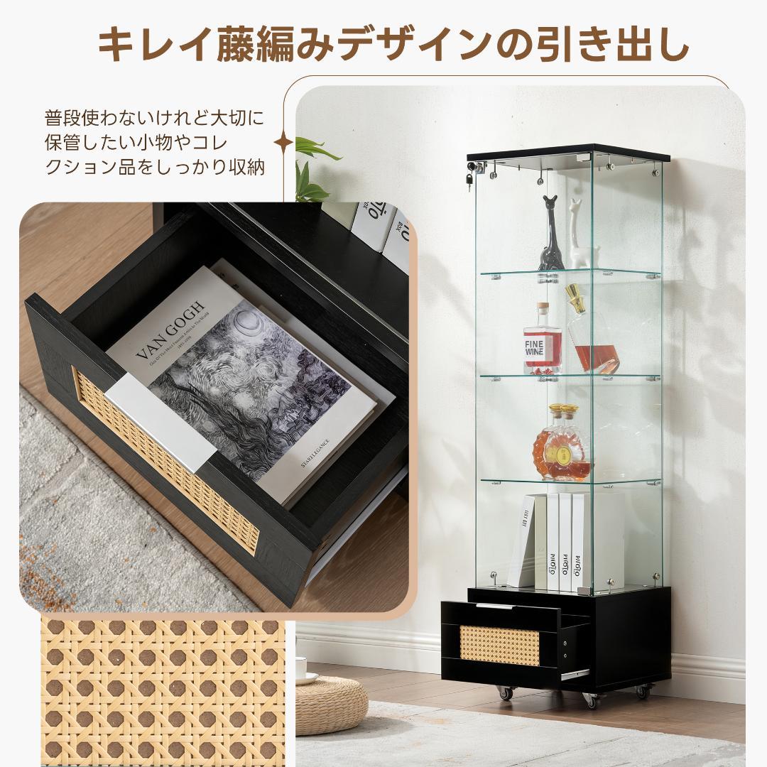 ブラック コレクションケース 引出し付 幅42.5×奥行36.5×高さ148cm