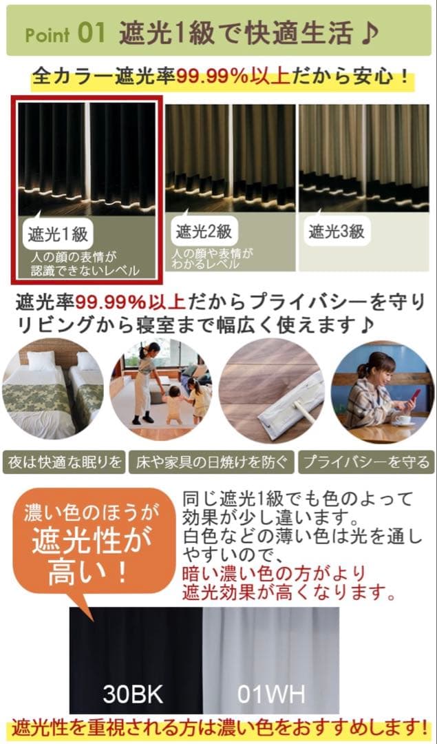 日本製 遮光1級 防炎 カーテン 400×192 アーモンド/ベージュ