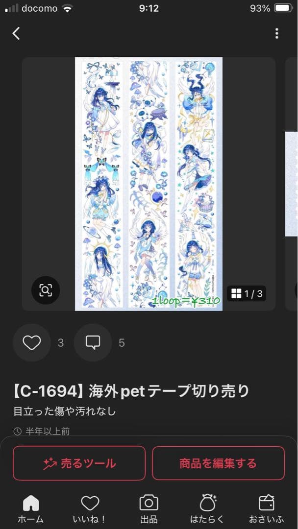 ぷりん様