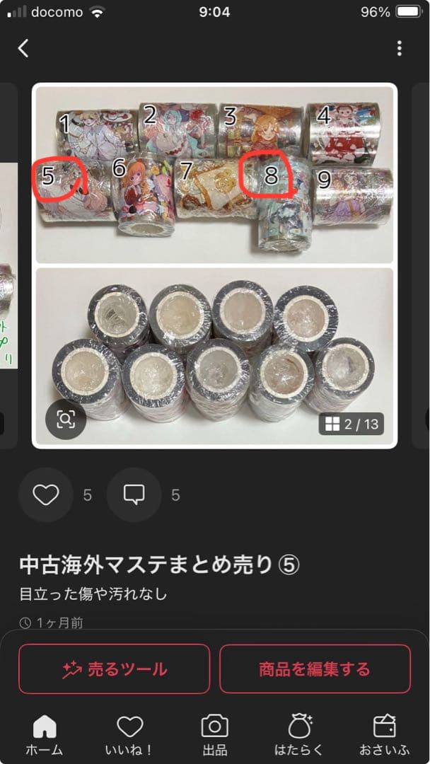 ぷりん様