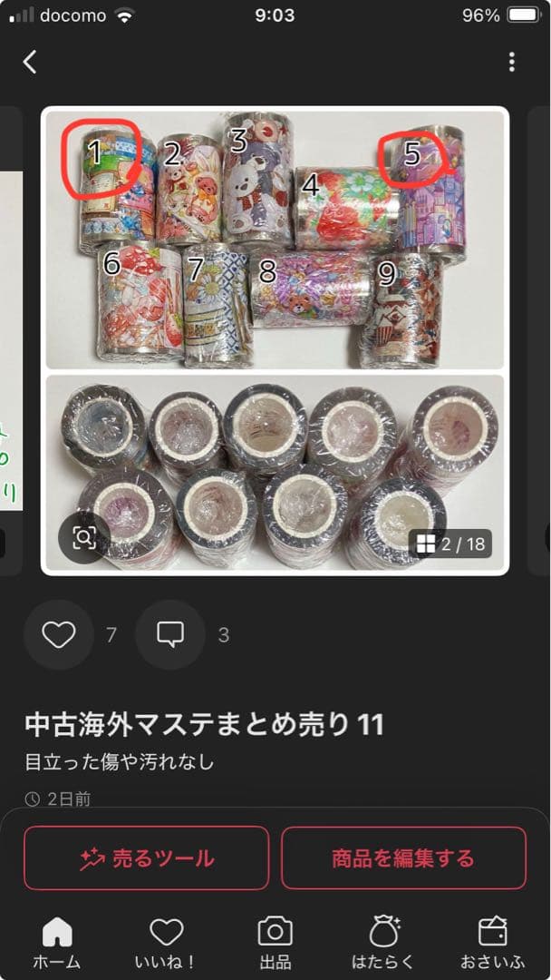 ぷりん様