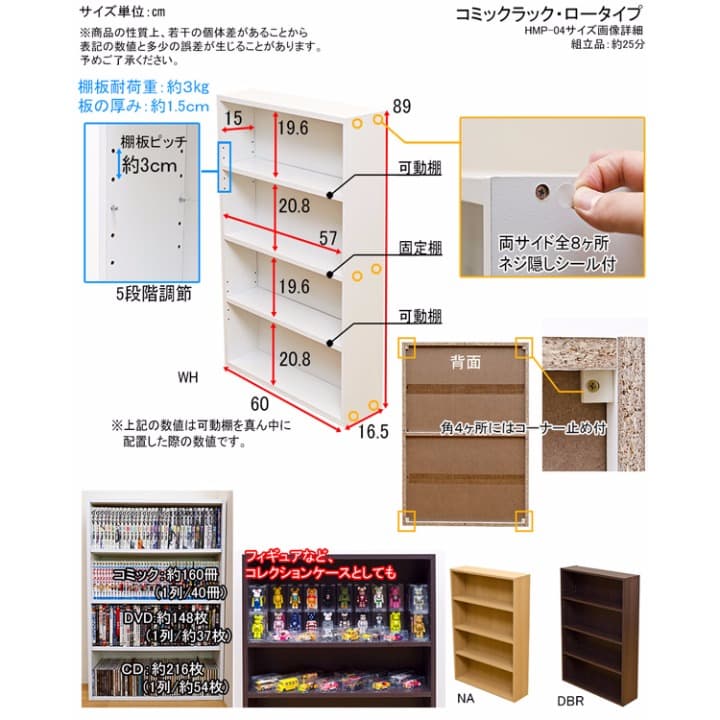コミックラック　ロータイプ