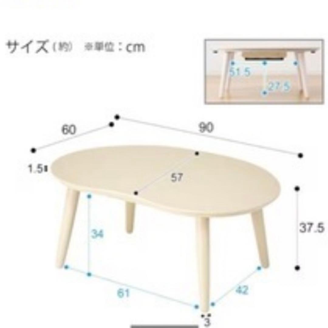 ニトリ　豆型リビングこたつ(GC02 9060 WW)